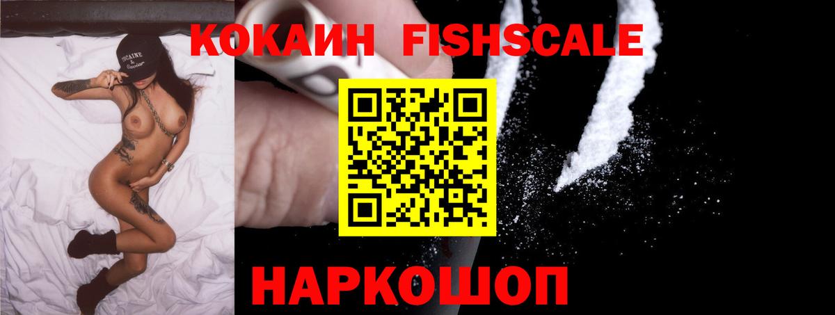 КОКАИН 98%  КОКАИН  Вышний Волочёк  Вход с VPN 