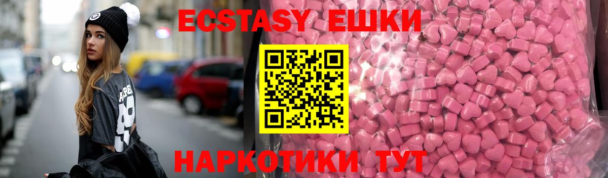 Ecstasy таблы  Экстази  Вышний Волочёк  Вход с VPN  ЭКСТАЗИ louis Vuitton 