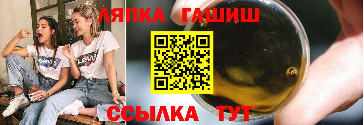 Гашиш Ice-O-Lator  Вход с VPN  Гашиш убойный  Гашиш  Вышний Волочёк 