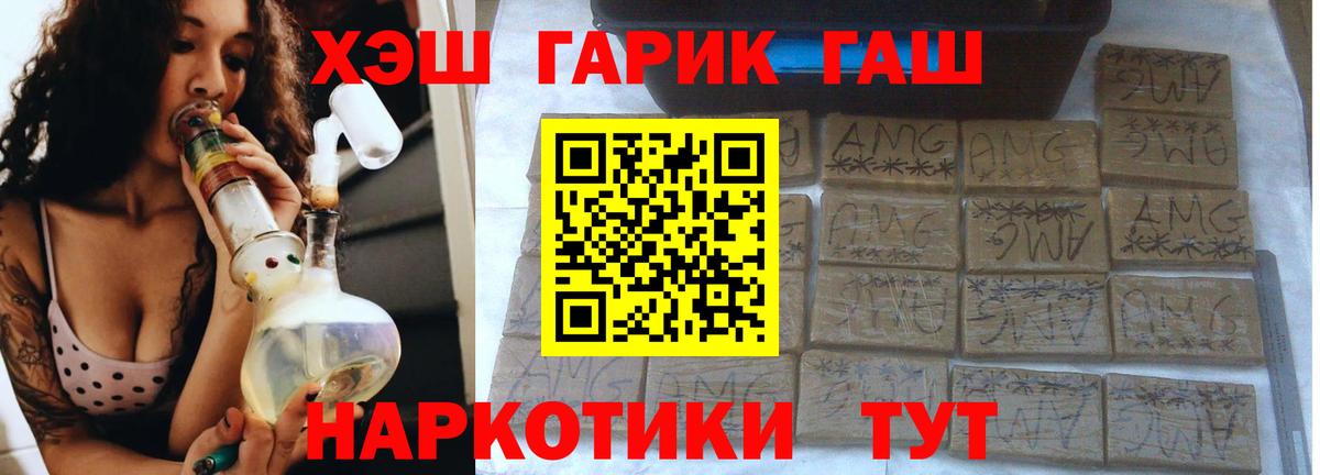 ГАШИШ убойный Вышний Волочёк