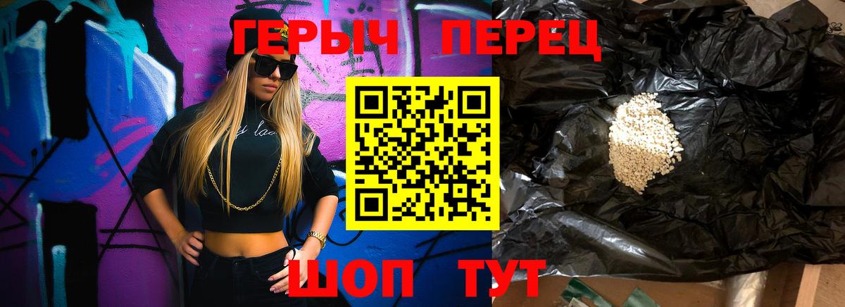 Вышний Волочёк  ГЕРОИН хмурый  Вход с VPN 
