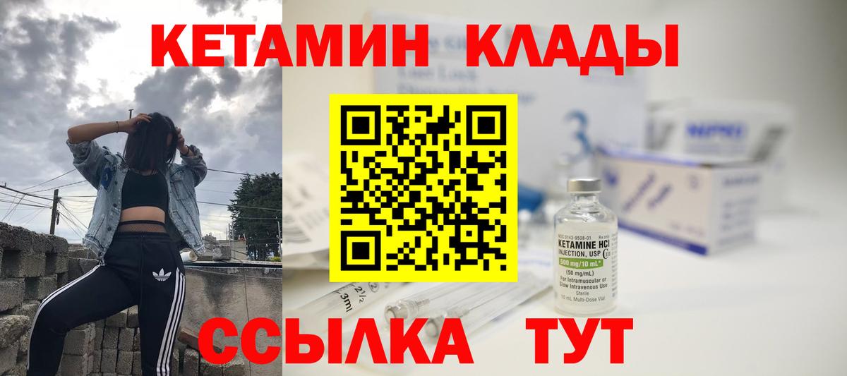 Вышний Волочёк  Кетамин VHQ  darknet клад  Вход с VPN  Кетамин VHQ 
