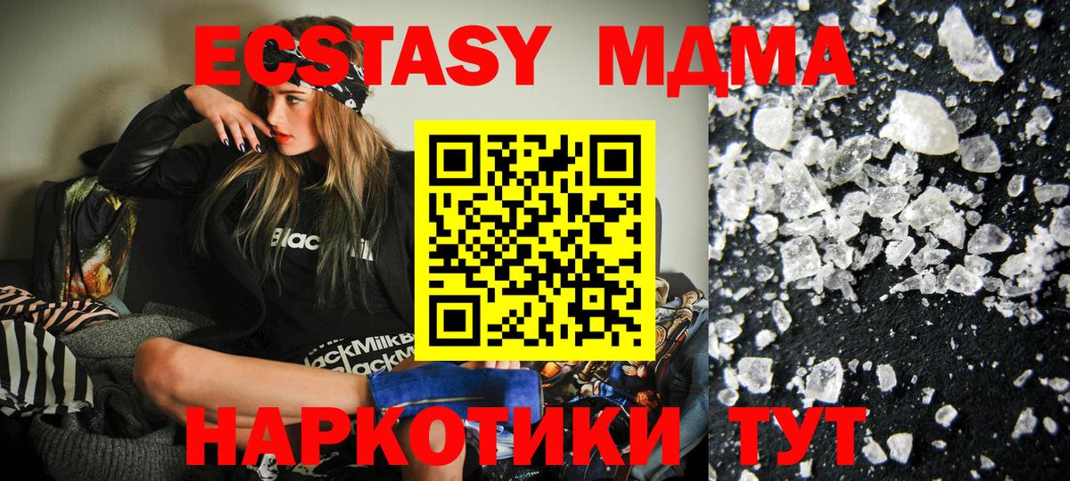 МДМА crystal  Вход с VPN  Вышний Волочёк  МДМА crystal 