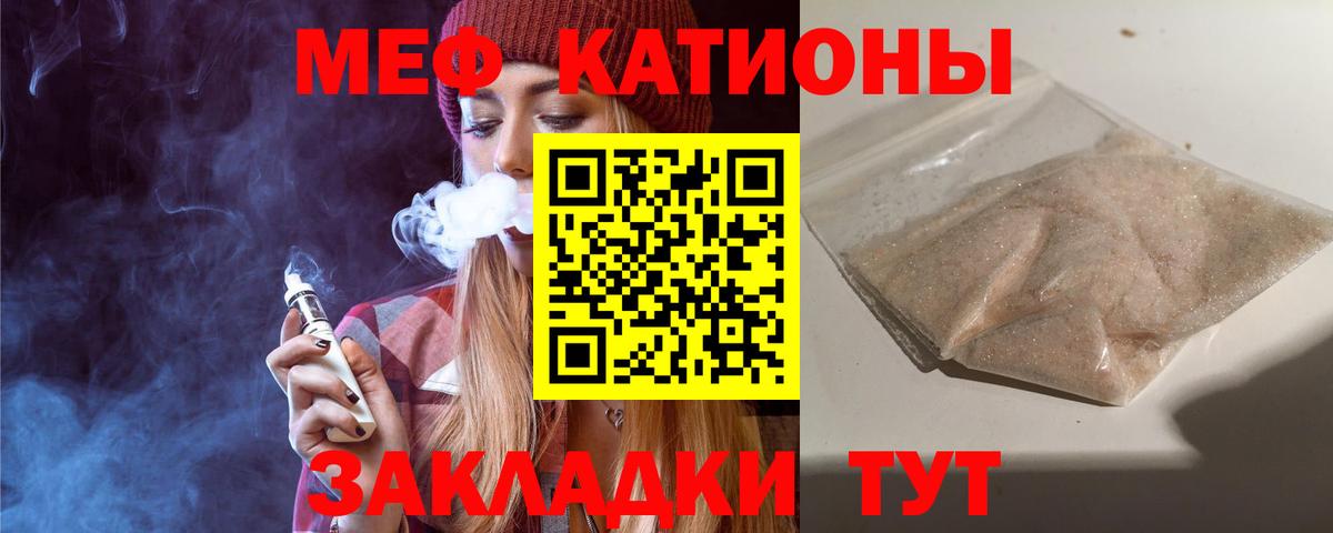 Меф VHQ  МЯУ-МЯУ 4 MMC  Вышний Волочёк  МЕФ  Вход с VPN 