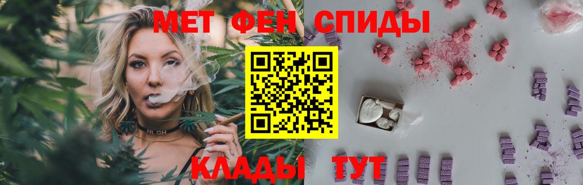 Первитин мет  МЕТАМФЕТАМИН  Вышний Волочёк  Вход с VPN 