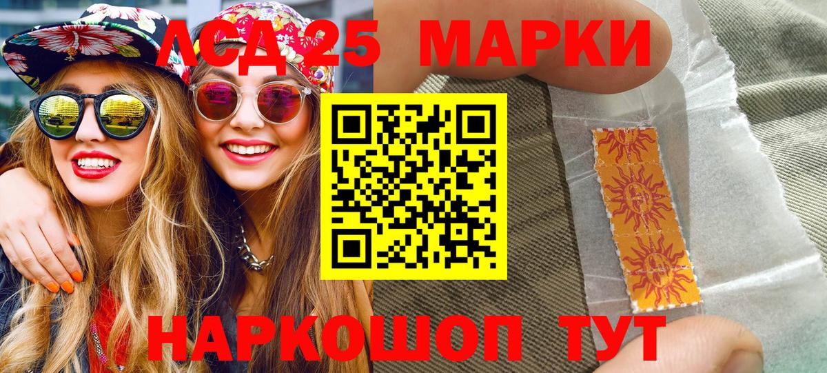 Наркотические марки 1,8мг  Марки 25I-NBOMe  Вышний Волочёк  Вход с VPN 