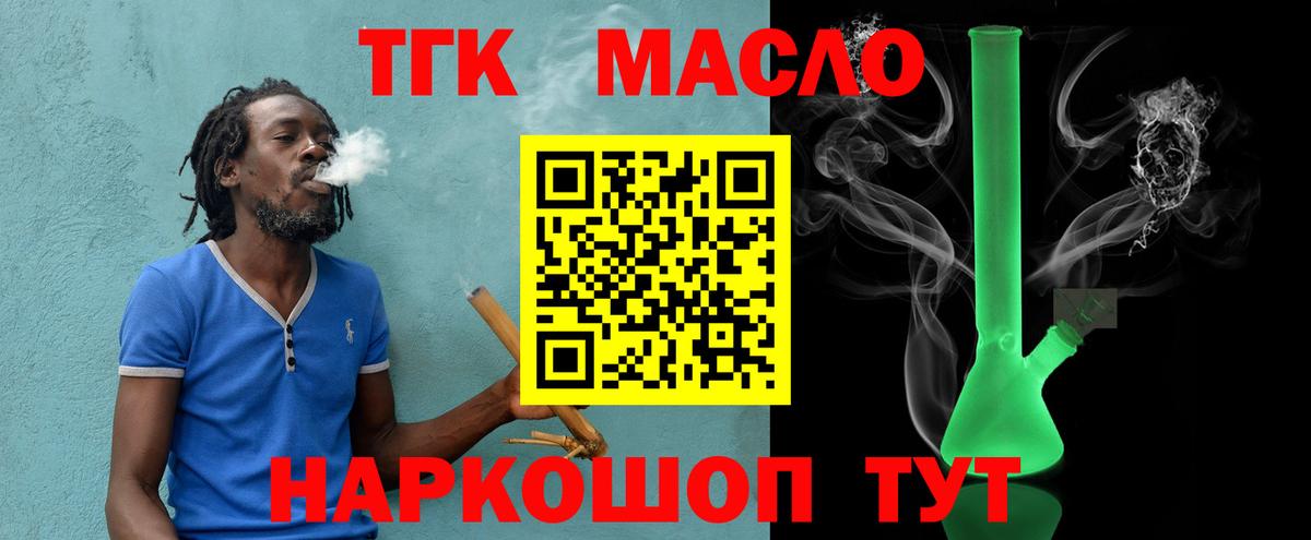 где купить наркотик  ТГК концентрат  Дистиллят ТГК Wax  Вход с VPN  Вышний Волочёк 