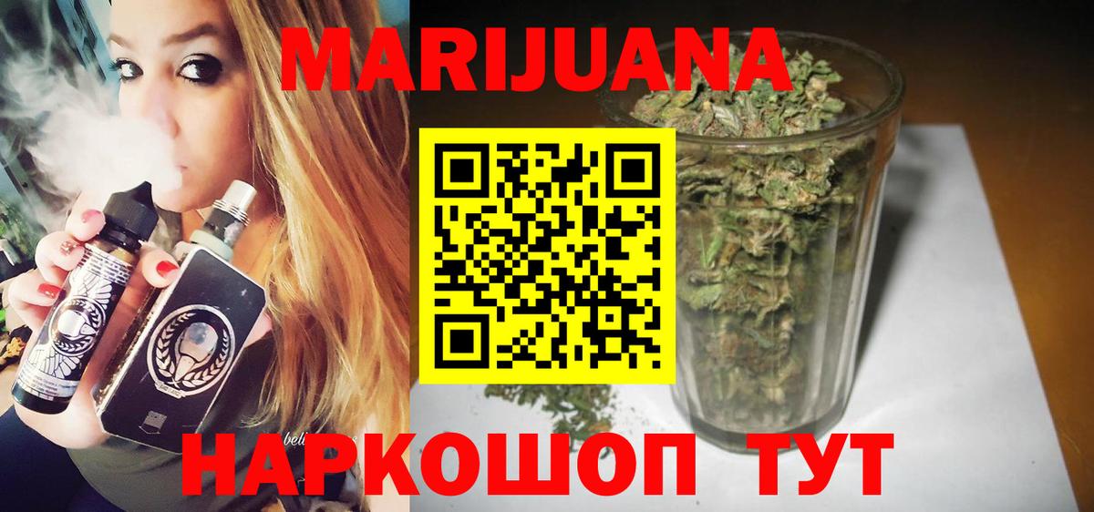 Вышний Волочёк  МАРИХУАНА семена  Бошки марихуана план  Вход с VPN  Канабис марихуана 